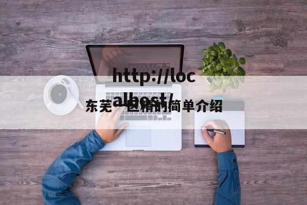 东芜一区精的简单介绍